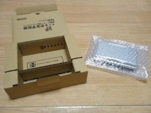 ニンテンドーDSシリーズ専用修理品発送キット
